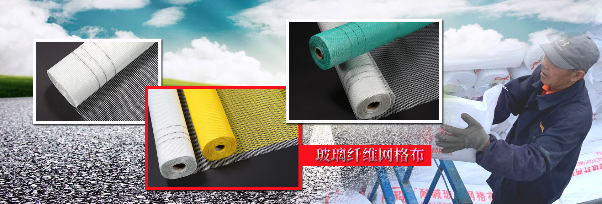 沈陽(yáng)超越達(dá)玻璃纖維制品有限公司