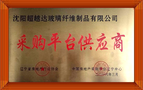 采購(gòu)平臺(tái)供應(yīng)商